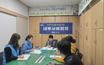 [완도군] 위기가구 대상자 사례회의