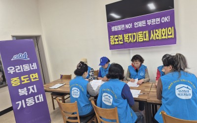 [신안군 증도면]복지기동대 사례회의