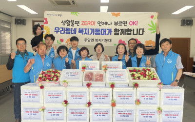 [순천시 주암면] 가정의 달 맞아 ‘사랑의 …