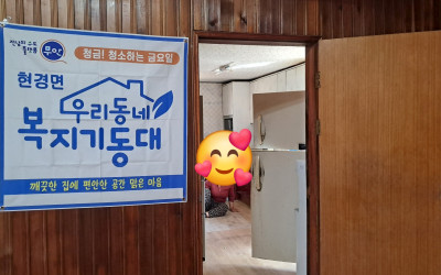 [무안군현경면]청금!45번째, 냉장고를 부탁…
