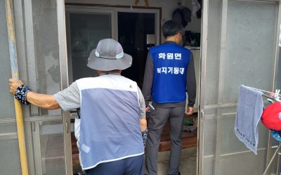 [해남군 화원면]생활불편개선사업 요청 대상자…