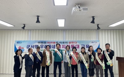(영광군 군서면)  2025년 군서면 우리동…