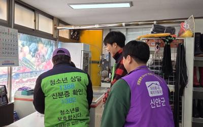 [신안군임자면]우리동네 복지기동대 청소년 유…