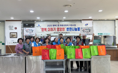 [완도군 완도읍] 취약계층 밑반찬봉사 및 안…