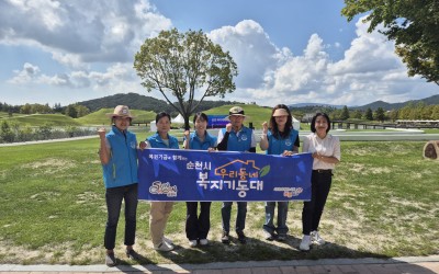 순천시(2024복지축제 기동대홍보)