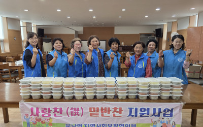 [무안군 운남면]복지기동대 밑반찬 나눔