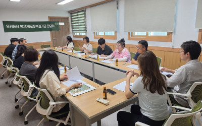 [담양군] 우리동네 복지기동대 복권기금 간담…