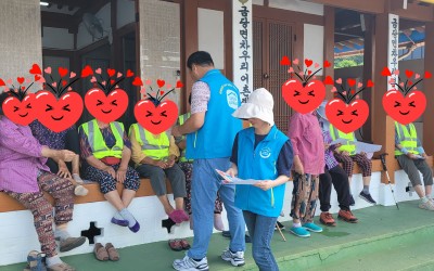 [완도군 금당면]노인일자리 참여자 폭염 대비…