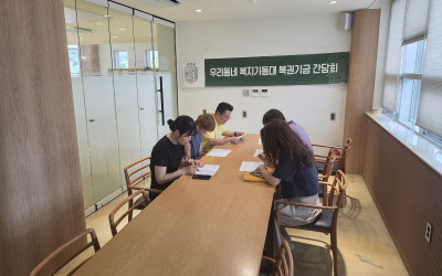 [담양군]복권기금 모니터링 및 간담회