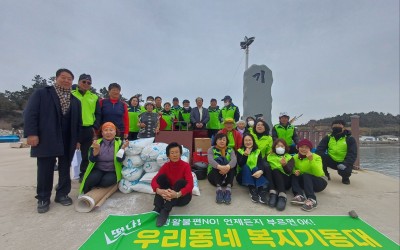신안군 신의면 천사봉사단 도서낙도에 떴다!