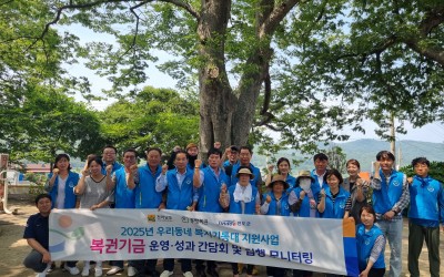 [진도군 고군면] 우리동네복지기동대 복권기금…