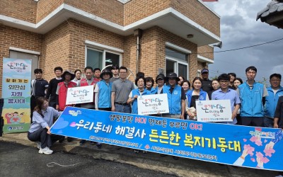 [완도군]외딴섬 종합자원봉사