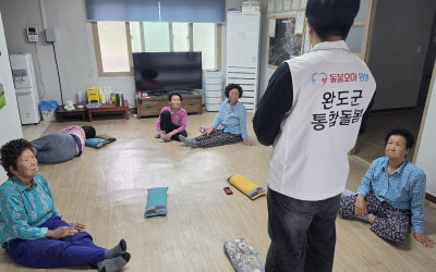 [완도군 청산면] 관내 경로당 방문 및 맞춤…