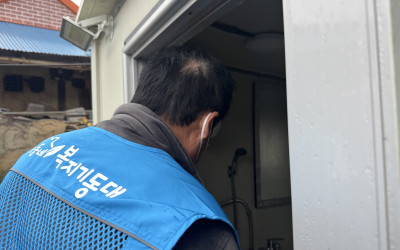 [해남군 화산면] 장애인 가구 동파된 온수기…