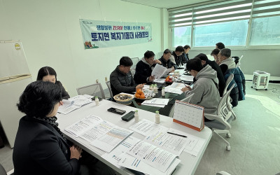 [구례군 토지면] 제1차 토지면 복지기동대 …