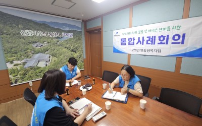 [완도군 군외면] 지역사회 자원 발굴을 위한…