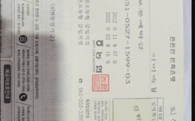 [완도군 금일읍]복지기동대  주거개선 사업 