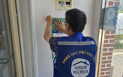 [해남군 문내면] 우리동네 복지기동대 경로당…