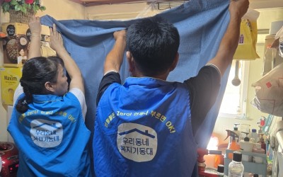[완도군 완도읍] 복지기동대 주거환경개선