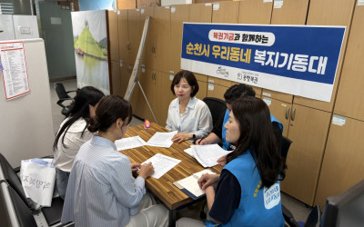 [순천시] 복권기금 성과 관리 및 집행 점검…
