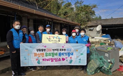 해남군 화산면(청소봉사활동)