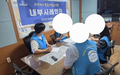 [완도군 청산면] 위기가구 맞춤형 상담 및 …