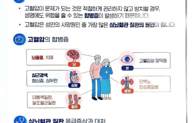 [영광군 염산면] 중장년층 건강상담 및 성인…