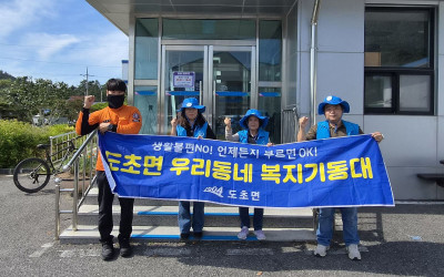 [신안군 도초면]우리동네 복지기동대 119생…