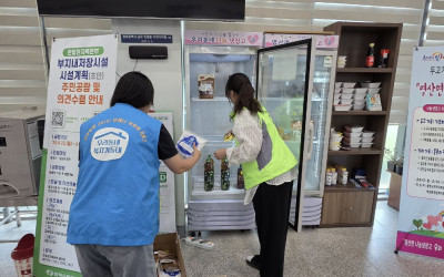 [영광군 염산면] 나눔냉장고 물품 기탁