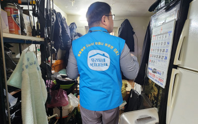 [여수시 광림동] 주거환경실태조사 확인