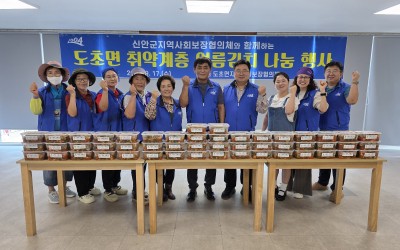 [신안군 도초면]우리동네 복지기동대 김치 나…