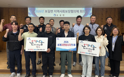 [완도군 보길면]사례회의