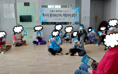 [고흥군 도화면]찾아가는 이동복지 상담소 운…
