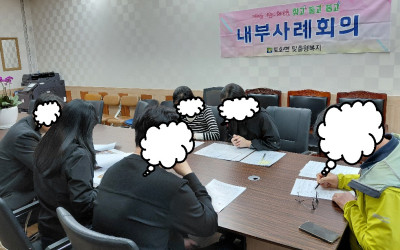 [고흥군 도화면]주거환경개선 대상자 선정 사…