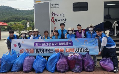 [신안군 임자면]이동빨래방, 복지기동대와 함…
