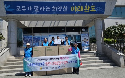 [완도군 군외면] 우리동네 복지기동대 복권기…