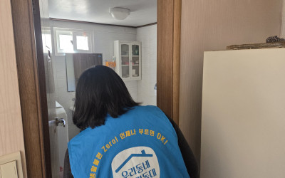 [여수시 광림동] 청장년 1인세대 애로사항 …