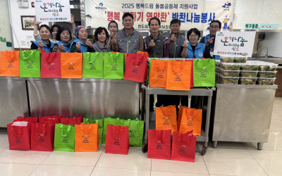 [완도군 완도읍] 취약계층 밑반찬봉사 및 안…