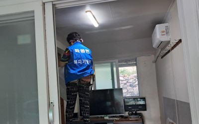 [해남군 화원면]우리동네 복지기동대 주거개선…