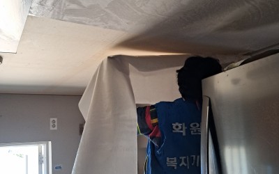 [해남군 화원면]우리동네복지기동대 주거개선사…
