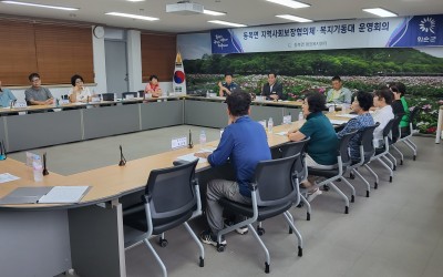 [화순군 동복면] 3분기 지역사회보장협의체 …