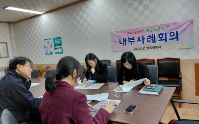 [고흥군 도화면]사례회의 실시