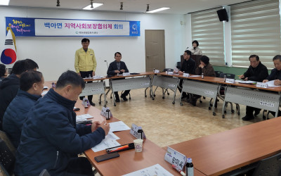 [화순군 백아면] 1분기 지역사회보장협의체 …