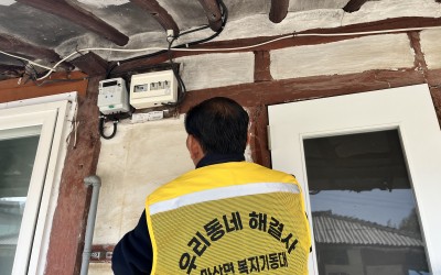 [해남군 마산면]화재전기안전점검