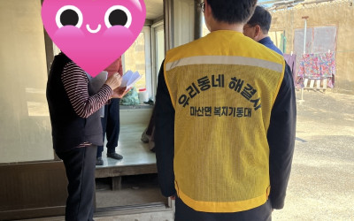 [해남군 마산면]통합돌봄 대상자 발굴