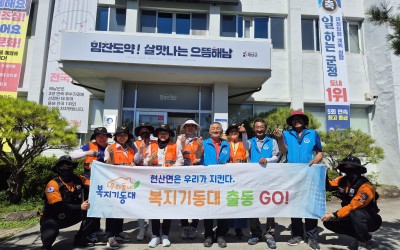 [해남군 현산면] 복지기동대와 119생활안전…