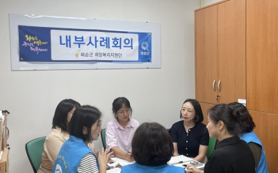 [화순군] 사각지대 발굴을 위한 민관사례회의