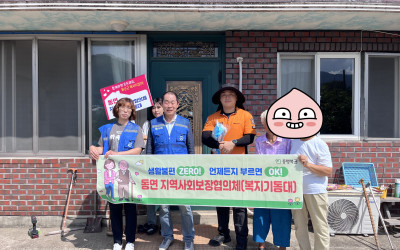 [화순군 동면]생활안전순찰대와 함께하는 노후…