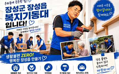 [장성군 장성읍] 
“세면대 물이 잘 내려가…