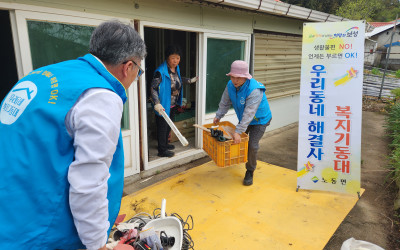 [보성군 노동면] 생활불편개선사업